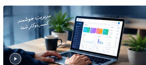طراحی سایت حرفه‌ای و اختصاصی